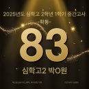 심학고등학교 이미지