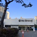 노브랜드 김포풍무점
