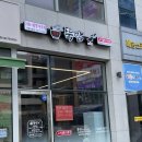 뚝짬영종점