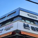 이룸어린이집 | 부개역 미용실이룸 아윤채 클리닉 슬리닉 곱슬손상모케어 후기(시술시간, 시술과정, 전, 후 비교, 모유...