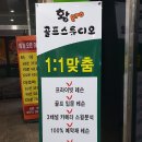 황pro 골프스튜디오 이미지