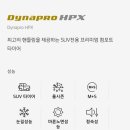 타이어프로 금산점 이미지