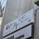 크리스마스기념공연 | 대학로 연극 아루또소극장 창립 10주년 기념 공연 '단편전' 후기