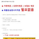 세븐일레븐 길동와이시티점 | 올리브영배송기사/월급기사/용역기사/주5일/주6일/주유비지원/차량지원/신불자가능/저신용자가능/여성...