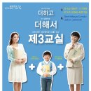 제3교실 - 부천시 원미구 부천로245번길 20-7 | 제3교실