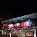 별천가든 이미지