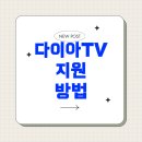 대한다이아