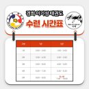 경희이기성태권도 이미지