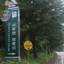 청룡저수지 이미지