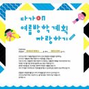 뮤엠영어동탄호수영어교습소