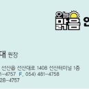 선산중앙로8길 이미지