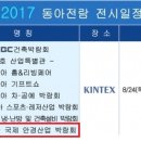 동아안경콘택트렌즈 이미지