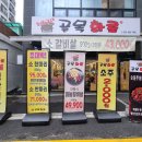 목화로 | [내돈내산] 숯불에 구워먹는 쭈삼 의정부 맛집 골목화로
