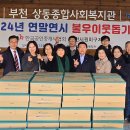 상동종합사회복지관 이미지