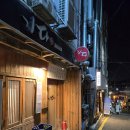기다스시 | 이태원 초밥 맛집 기다스시 혼밥하고 왔어요