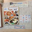 중수원 | 김제 노포맛집 중수원 후기ㅣ탕수육. 군만두. 간짬뽕. 북경짜장 솔직리뷰