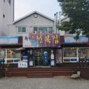 완도참전복집(포항점) 이미지