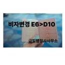 금빛행정사사무소 이미지