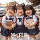 10월5일 토요일 인천방출석부~쒼나는 토요일~ 이미지