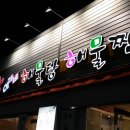 이가네해물찜