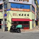 현풍반점 이미지