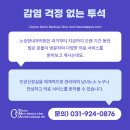 노승현내과의원 이미지