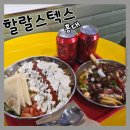 할랄마트 - 서구 건지로284번길 32-2 | 향신료 부담없던 할랄푸드 홍대 할랄스텍스 콤비세트 후기