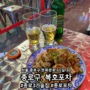 복호포차 이미지