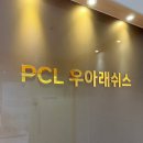 우아래쉬스 이미지