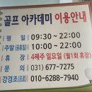 C&K 골프아카데미 | [골프 4개월차 골린이] 안성 C&amp;K 골프 아카데미 레슨기록