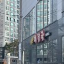 유박사해장국 이미지