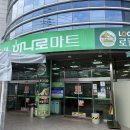 농소농협하나로마트