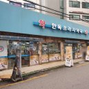 한독프라자약국 이미지