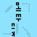메타디자인