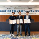 호텔스카이파크 3 이미지