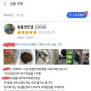 쿠팡 고양이 사료 리뷰 이미지