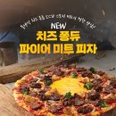 더도톰미트