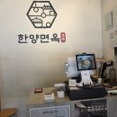 삼성목욕탕 | 마산 냉면 맛집 한양면옥 후기 | 목욕탕 다녀와서 냉면 한 그릇