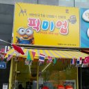 픽미업인형뽑기
