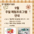 반기문기념관 이미지