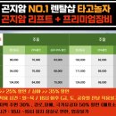 타고놀자 이미지