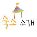 호텔가조 이미지