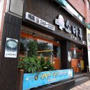소바루 - 중구 태화로 237 | 소바루