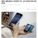 고피자구미옥계확장단지점 | [#산동,형곡 휴대폰성지] &lt;&lt;갤럭시 폴더블6 사전예약 시작 !! &gt;&gt;