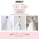 창원 웨딩드레스 브라이덜수 다이렉트웨딩 드레스초대전