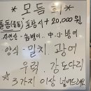 상무네횟집