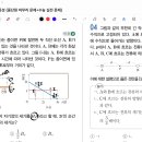 2-2 물질의 자기적 특성 (중단원 마무리 문제 + 수능 실전 문제, 제작완료) 이미지