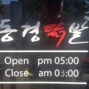 통정닭발 네이버블로그