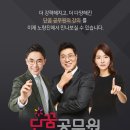 2018. 4. 7. 국가직 9급(㉮책형) 해설 및 분석 - 단꿈공무원, KG패스원 정원상 국어 - 이미지