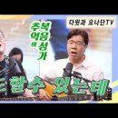 추억의 복음성가 “기도할 수 있는데” 이미지